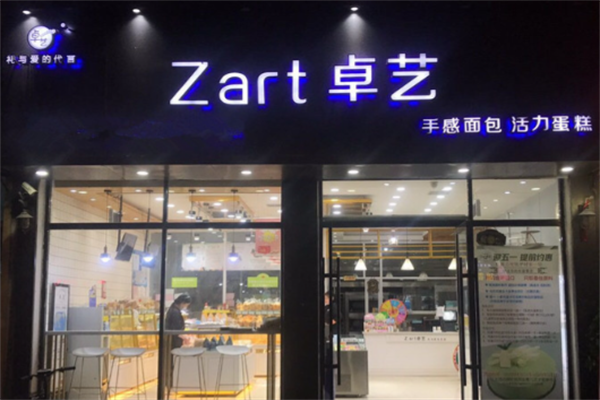 卓艺蛋糕