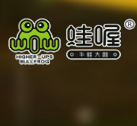 蛙喔