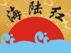 海陆红清真火锅