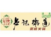 卢记粥道粥底火锅