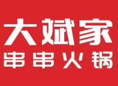 大斌家火锅