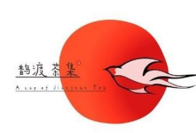 鹊渡茶集