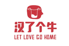汉了个牛