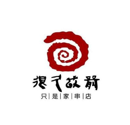 很久以前