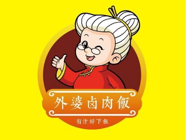 外婆电卤肉饭