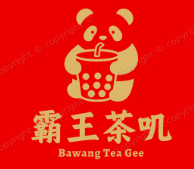 霸王茶叽