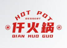 仟火锅重庆火锅
