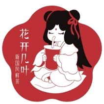 花开几叶国风鲜奶茶