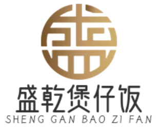 盛乾煲仔饭