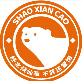 纾念烧仙草