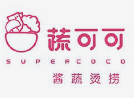 蔬可可干拌麻辣烫