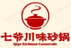七爷川味砂锅