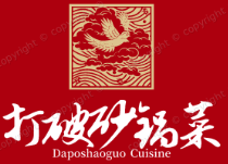 打破砂锅菜