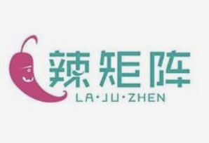 辣矩阵麻辣烫