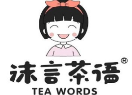沫言茶语