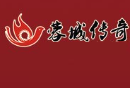 蓉城传奇麻辣烫