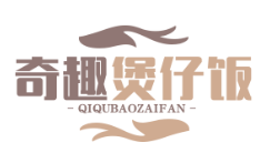 奇趣煲仔饭