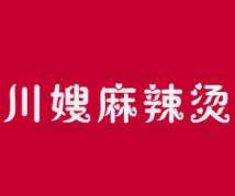 川嫂麻辣烫