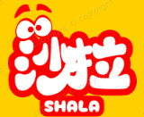 沙拉