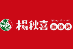 杨秋喜麻辣烫