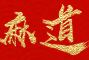 麻道麻辣烫