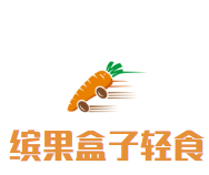 缤果盒子轻食沙拉