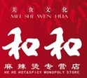 和和麻辣烫