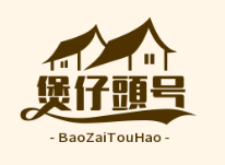 煲仔頭号煲仔饭