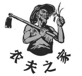 农夫之家煲仔饭