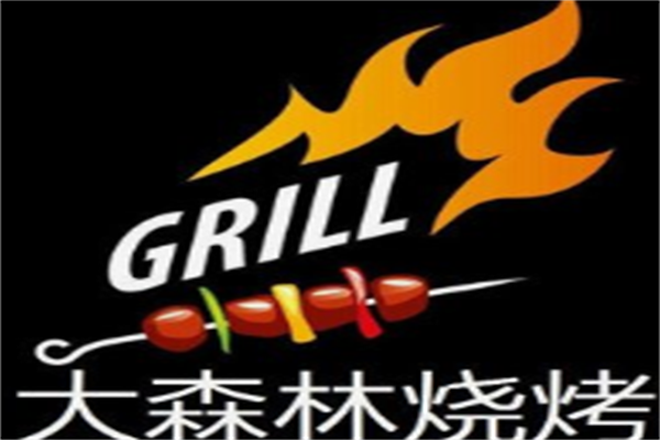 大森林烧烤品牌logo
