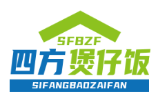 四方煲仔饭