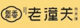 左左香老潼关