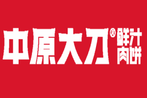 中原大刀鲜汁肉饼