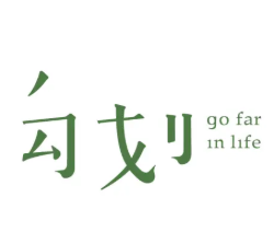 勾划女装