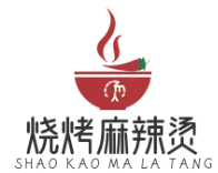 烧烤麻辣烫