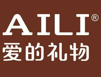 爱的礼物