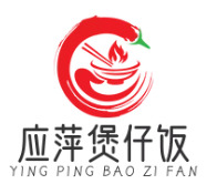 应萍特色煲仔饭