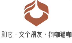 和它·交个朋友·狗咖猫咖