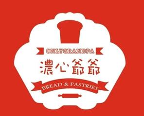 浓心爷爷