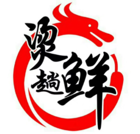 烫趟鲜麻辣烫
