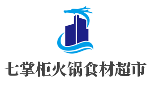 七掌柜火锅食材