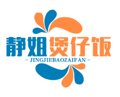 静姐煲仔饭