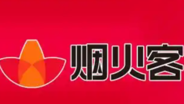 烟火客