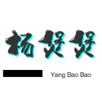 杨煲煲煲仔饭品牌logo