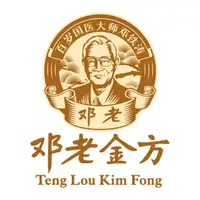 邓老金方