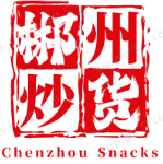 郴州炒货