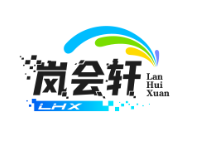 岚会轩煲仔饭