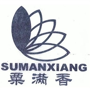 栗满香瓜子炒货店