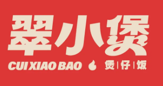 翠小煲煲仔饭
