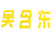 吴含东麻辣烫